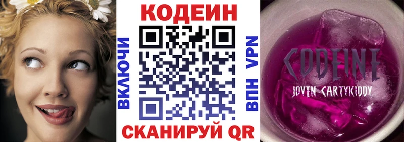 Кодеиновый сироп Lean напиток Lean (лин) Белёв