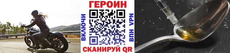 Героин Heroin  Белёв 