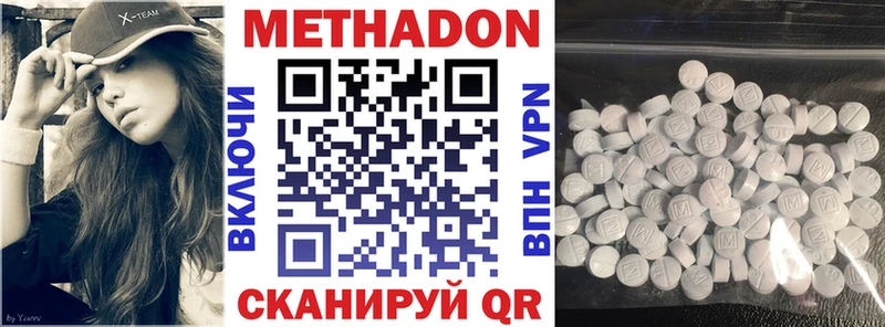 продажа наркотиков  нарко площадка как зайти  Метадон VHQ  Белёв 