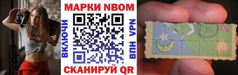Марки NBOMe 1,5мг  Белёв 